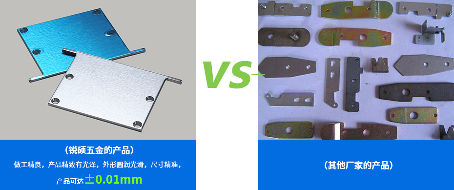 铝合金冲压件-平面件产品对比