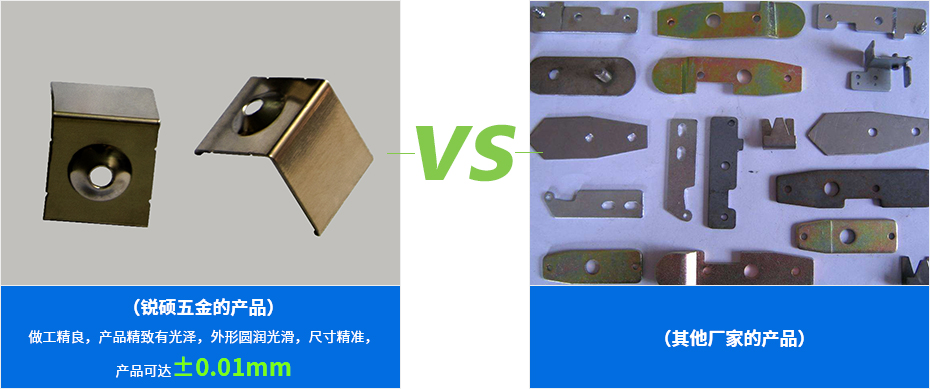 星欧平台-折弯件产品对比